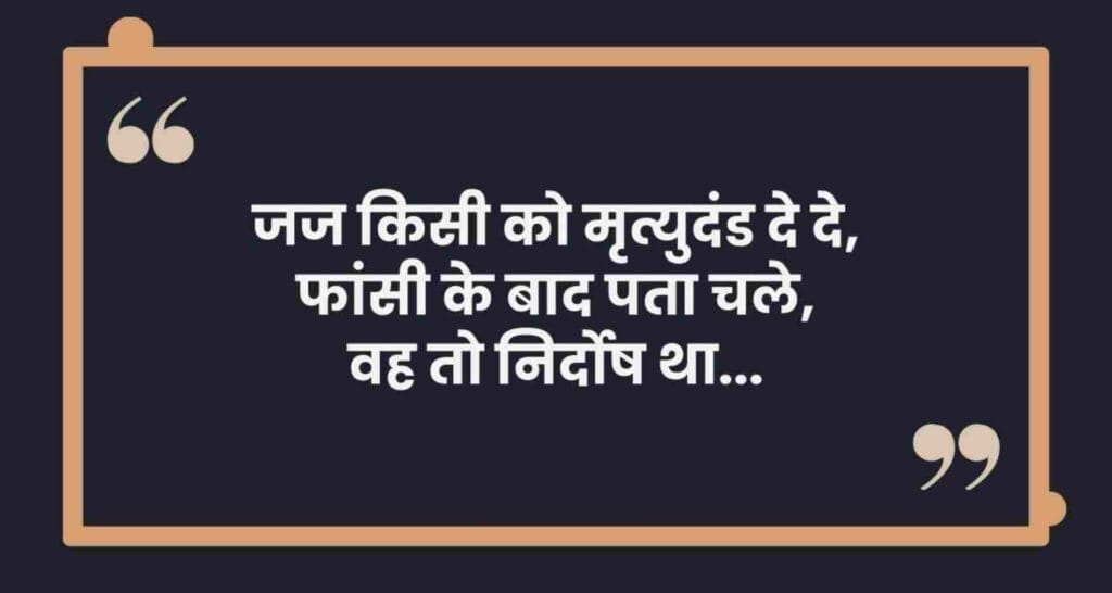 BNS Section 15 in Hindi