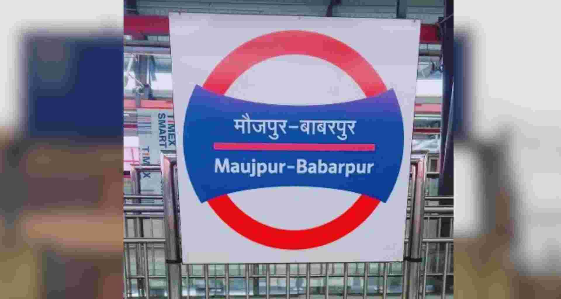 Babarpur Assembly Constituency