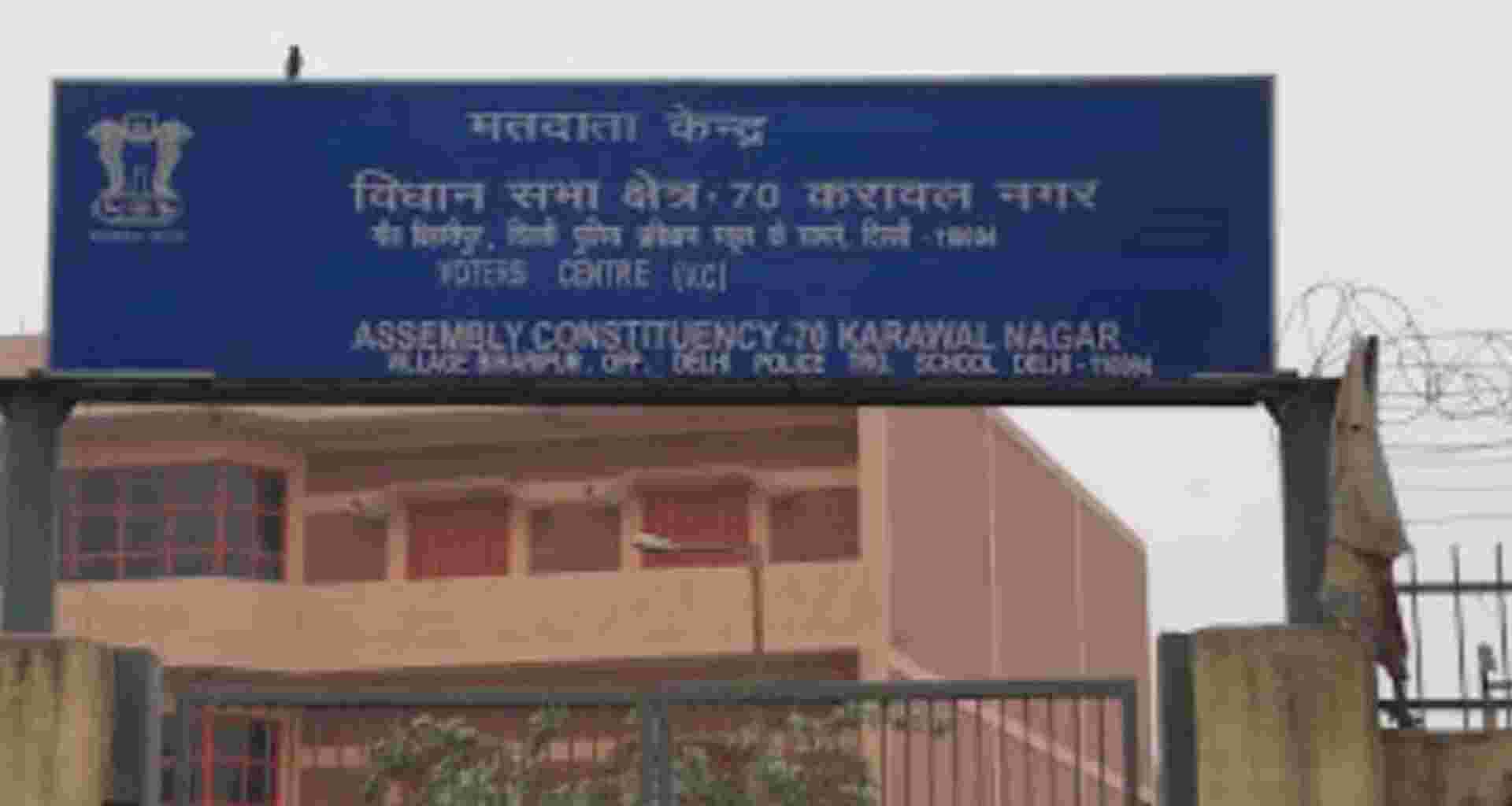 Karawal Nagar Assembly Constituency