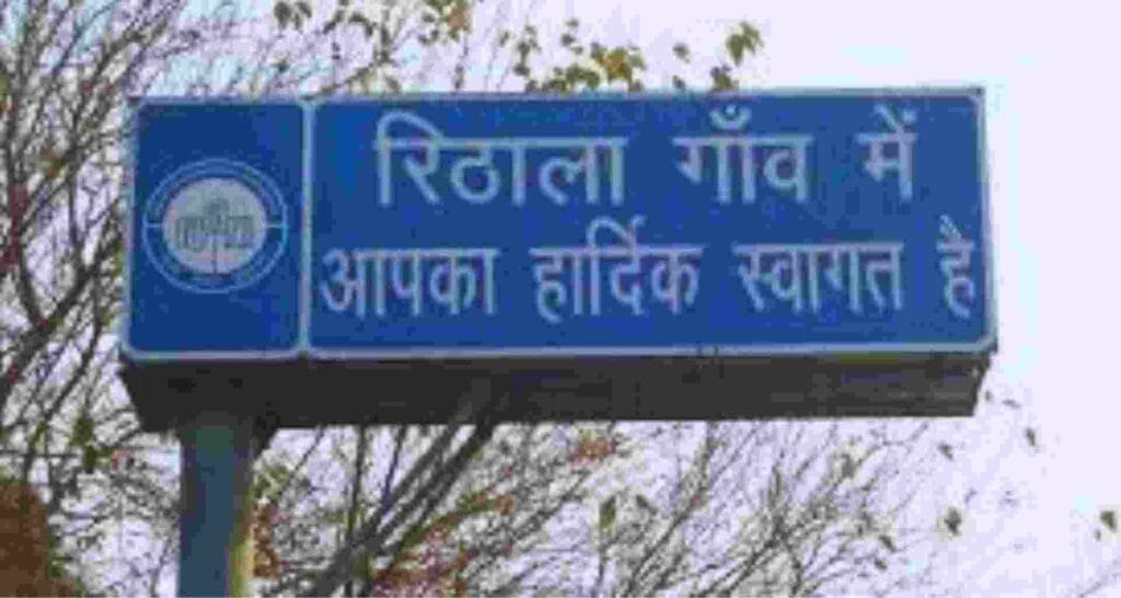 Rithala Assembly Constituency