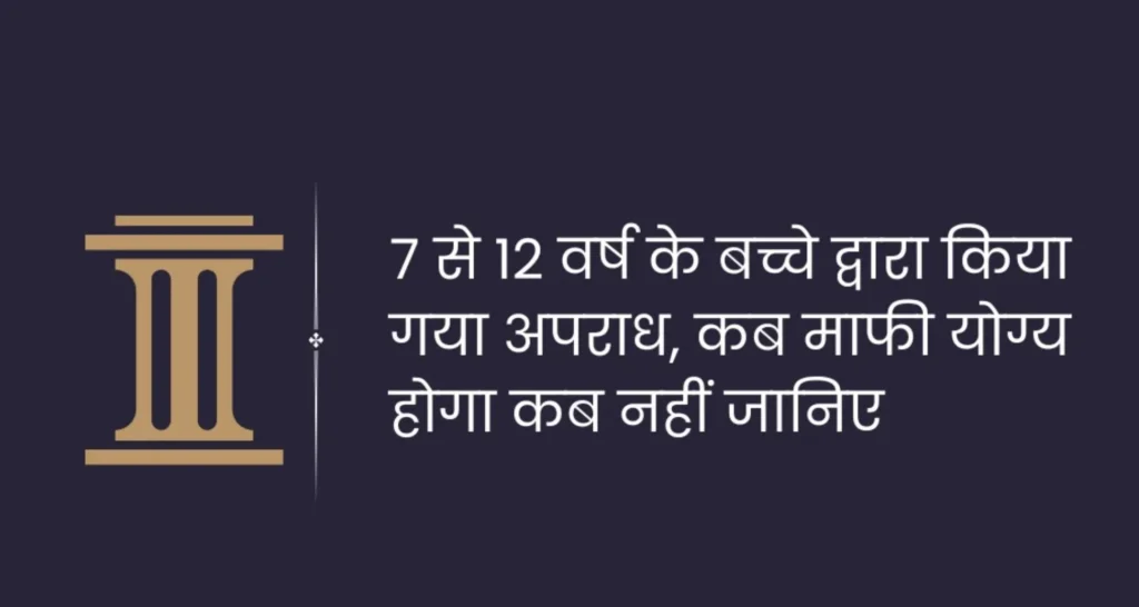 BNS Section 21 in Hindi