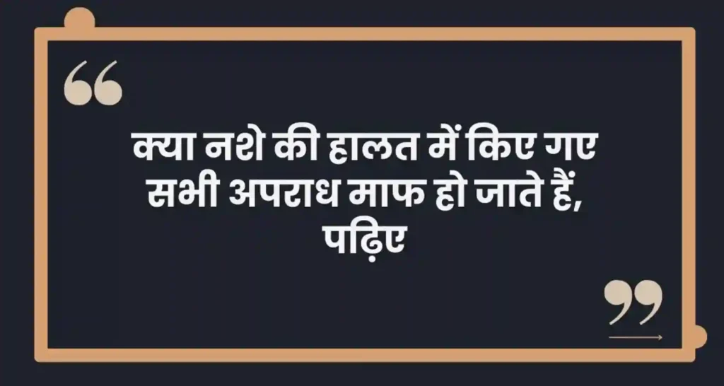 BNS Section 23 in Hindi