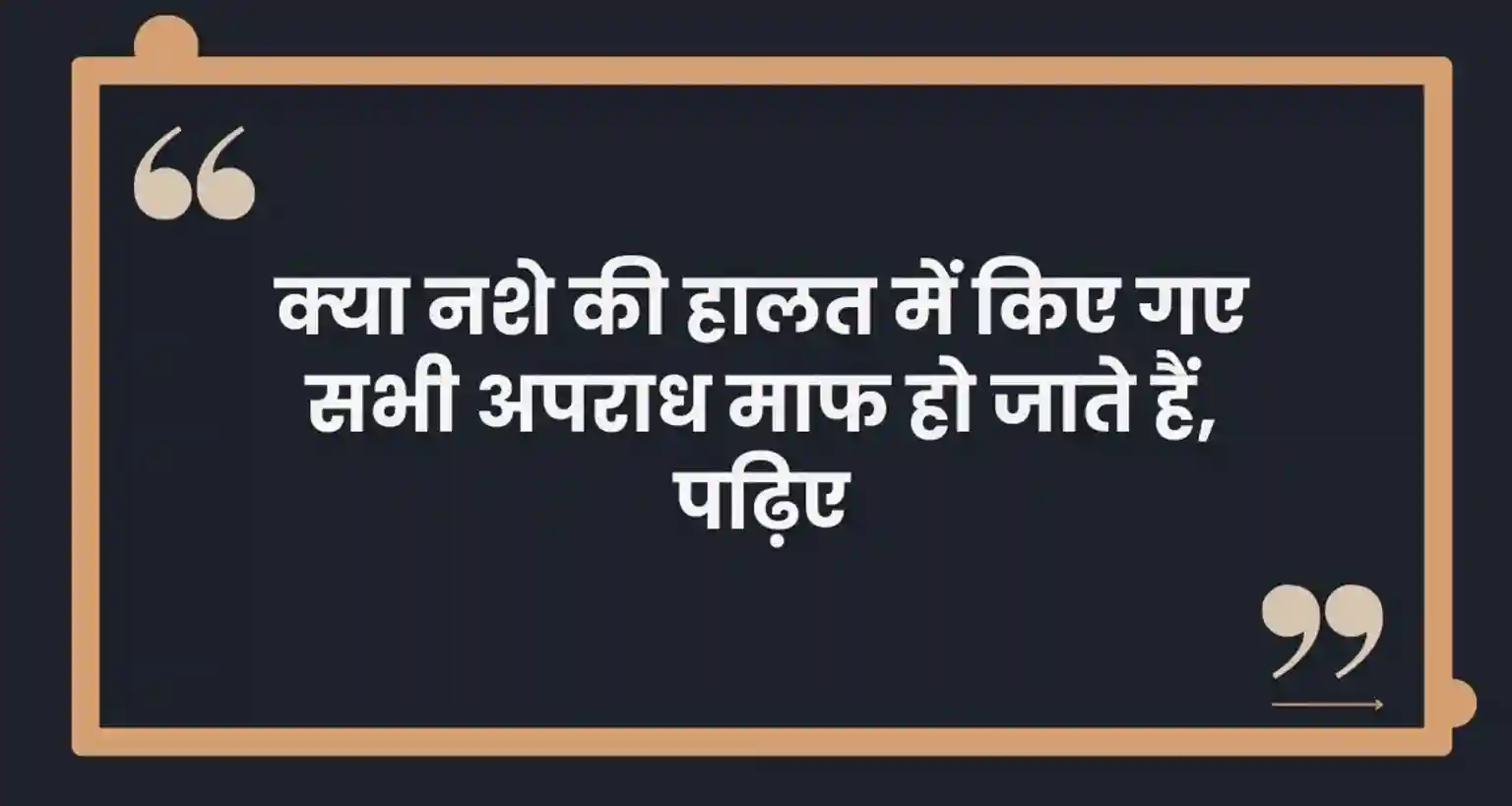 What is BNS (Bharatiya Nyaya Sanhita) Section 23? Complete Details