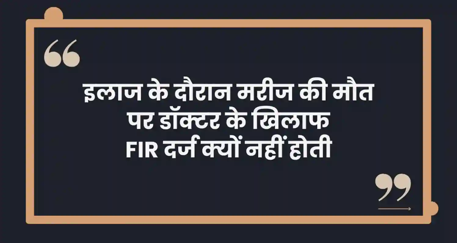 What is BNS (Bharatiya Nyaya Sanhita) Section 26? Complete Details