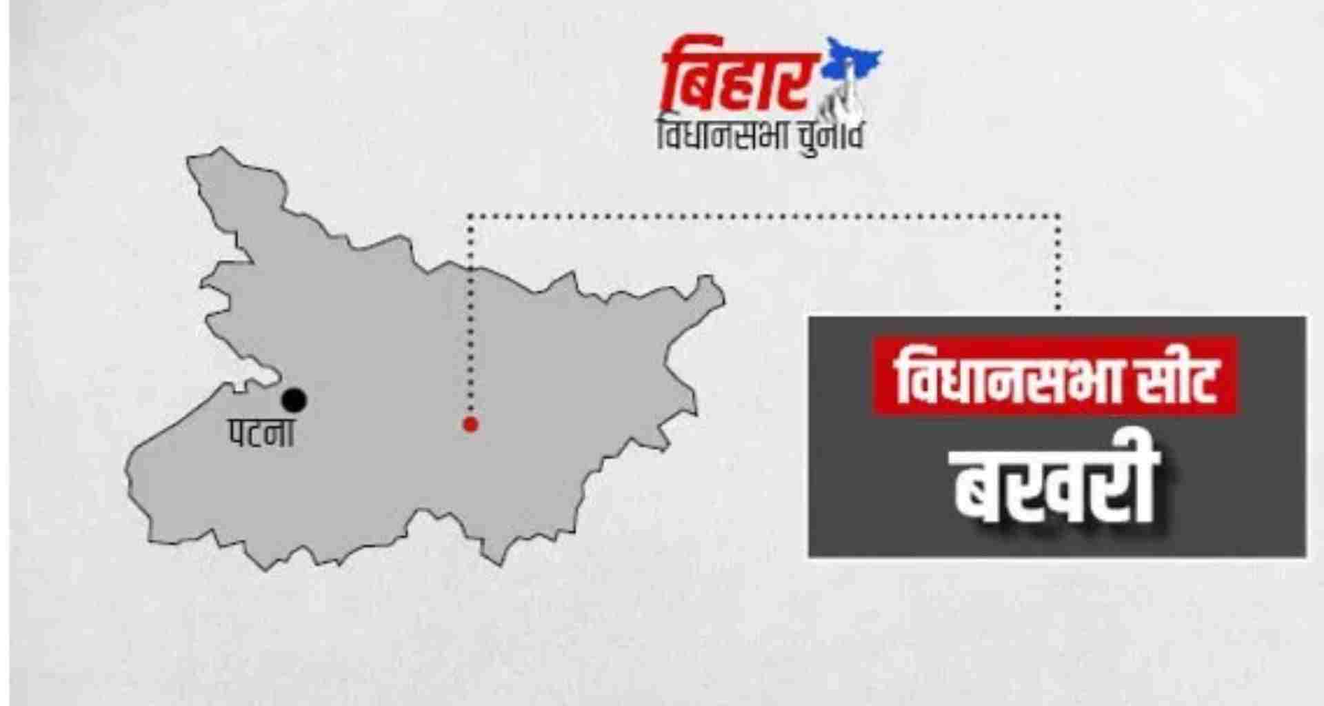 Bakhri (SC) Vidhan Sabha