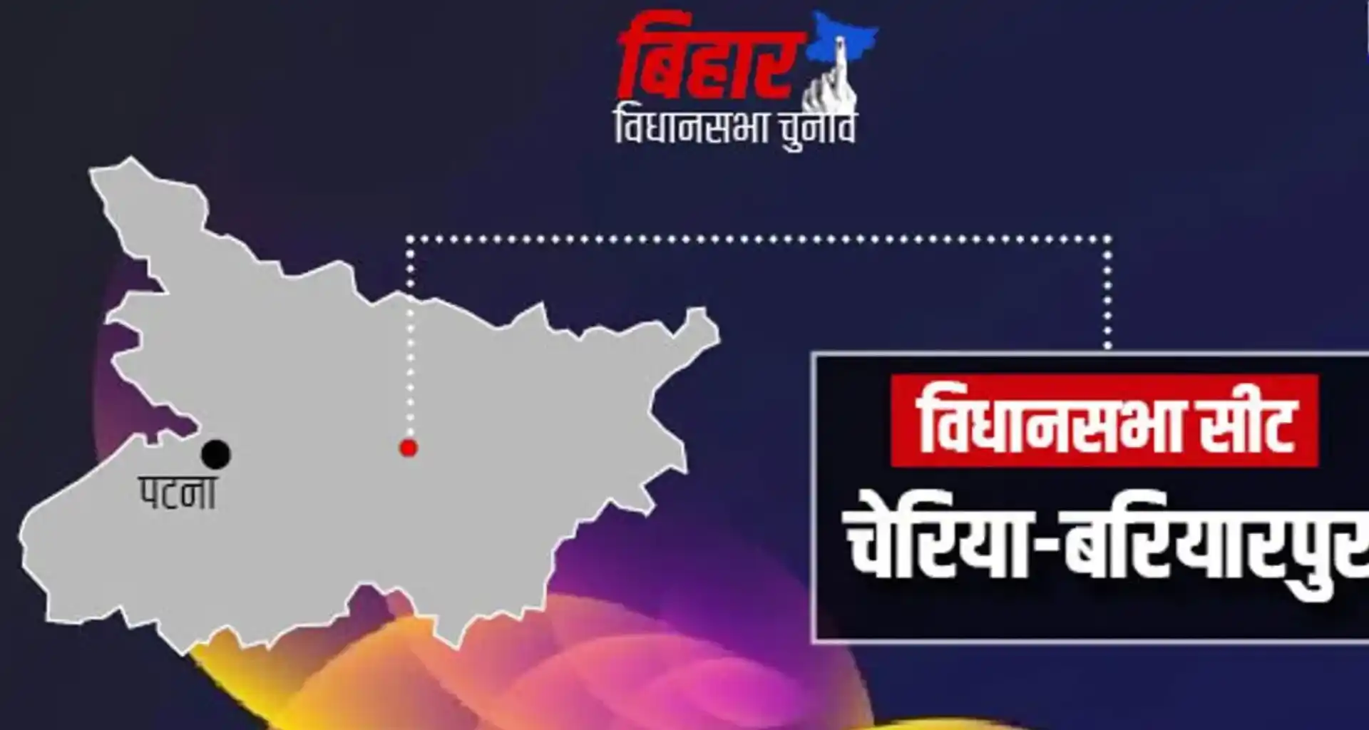 Cheria-Bariarpur Vidhan Sabha