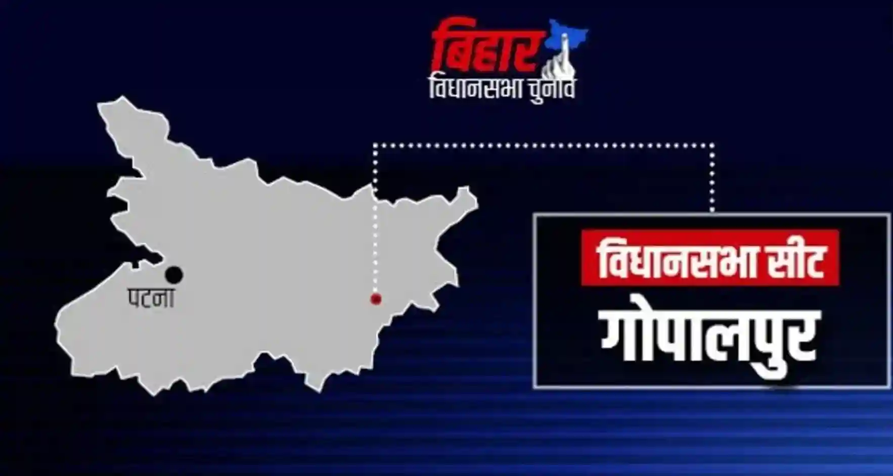 Gopalpur Vidhan Sabha Bihar