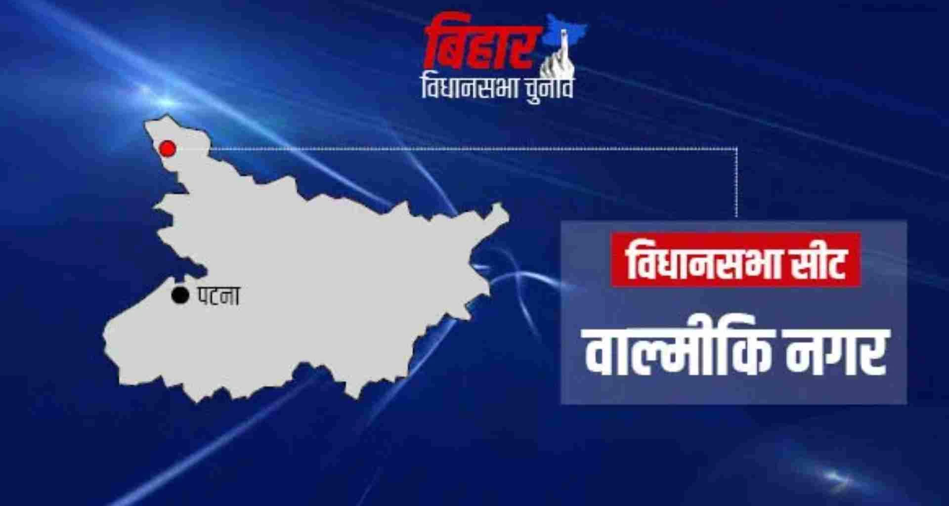 Valmiki Nagar Vidhan Sabha Constituency